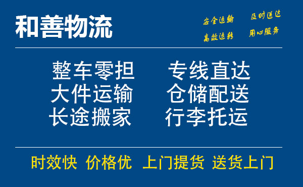 大余电瓶车托运常熟到大余搬家物流公司电瓶车行李空调运输-专线直达